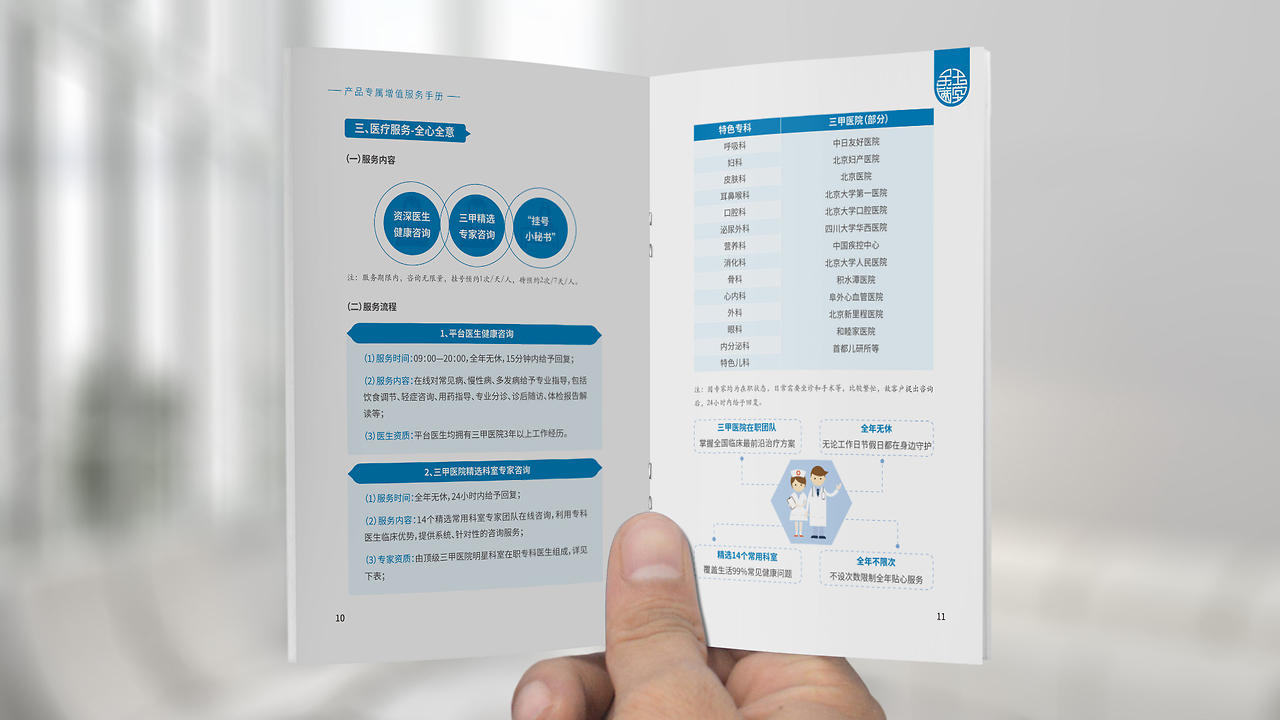 金玉滿堂家庭守護(hù)超人 以匠心包裝與健康咨詢，鑄就全方位的家庭保障