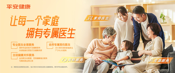 AI技術(shù)助力平安健康免費(fèi)在線防疫 日咨詢量破百萬(wàn)，健康服務(wù)新突破
